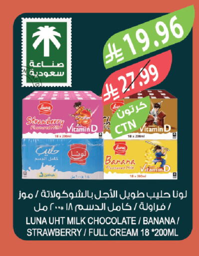 Strawberry Banana available at المزرعة in مملكة العربية السعودية, السعودية, سعودية - الخبر‎