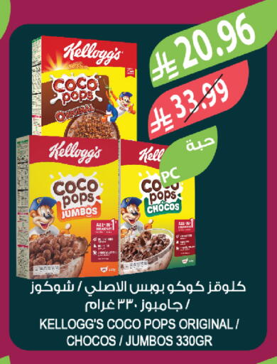 available at المزرعة in مملكة العربية السعودية, السعودية, سعودية - نجران