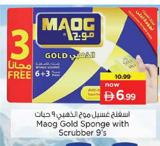 available at Nesto Hypermarket in UAE - Sharjah / Ajman