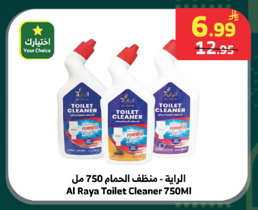 available at الراية in مملكة العربية السعودية, السعودية, سعودية - نجران