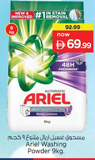 available at Nesto Hypermarket in UAE - Sharjah / Ajman