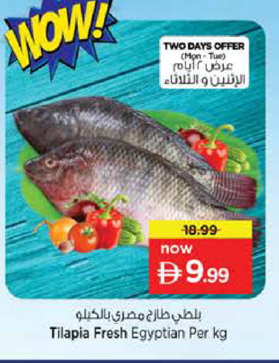 available at Nesto Hypermarket in UAE - Sharjah / Ajman