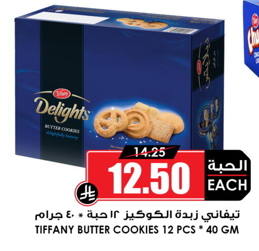 available at Prime Supermarket in KSA, Saudi Arabia, Saudi - Dammam