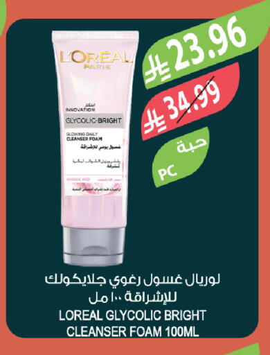 available at المزرعة in مملكة العربية السعودية, السعودية, سعودية - الخبر‎