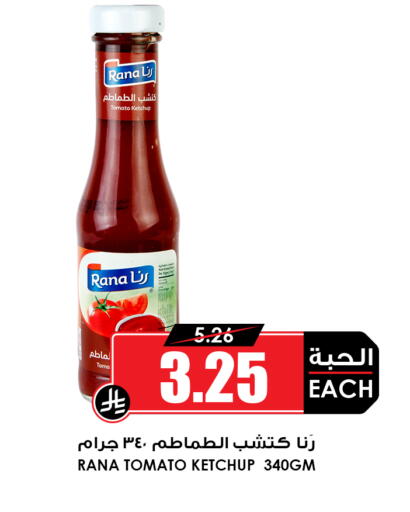 Tomato available at Prime Supermarket in KSA, Saudi Arabia, Saudi - Tabuk