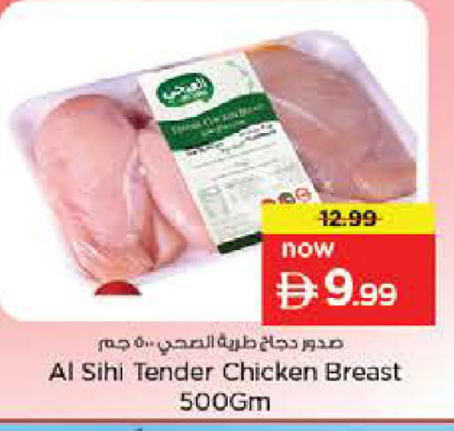available at نستو هايبرماركت in الإمارات العربية المتحدة , الامارات - ٱلْعَيْن‎