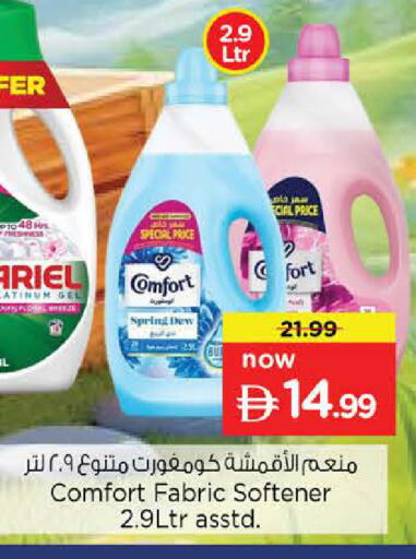 available at Nesto Hypermarket in UAE - Sharjah / Ajman