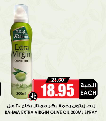 available at أسواق النخبة in مملكة العربية السعودية, السعودية, سعودية - خميس مشيط