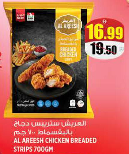 available at Hashim Hypermarket in UAE - Sharjah / Ajman