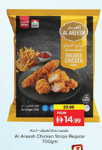 available at Nesto Hypermarket in UAE - Sharjah / Ajman