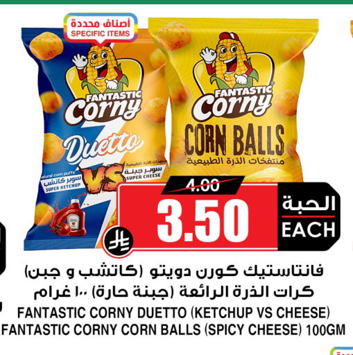 available at أسواق النخبة in مملكة العربية السعودية, السعودية, سعودية - المنطقة الشرقية