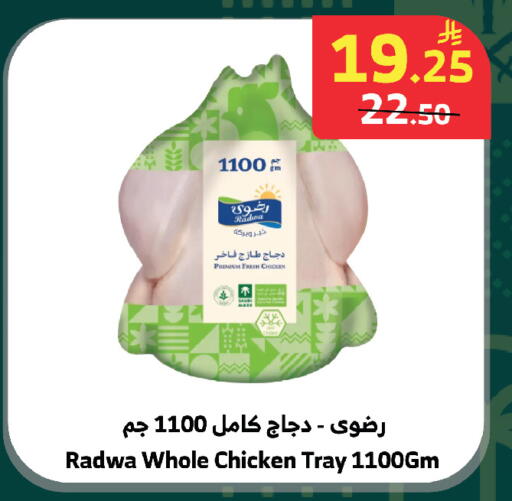 available at الراية in مملكة العربية السعودية, السعودية, سعودية - نجران
