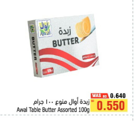 available at Al Helli in Bahrain