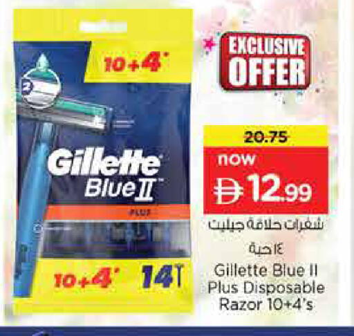 available at Nesto Hypermarket in UAE - Dubai