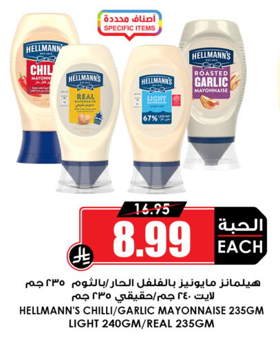 Garlic Chilli available at Prime Supermarket in KSA, Saudi Arabia, Saudi - Al-Kharj