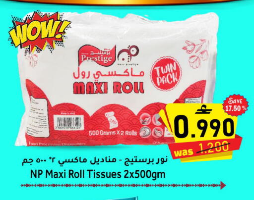 available at Al Qoot Hypermarket in Oman - Muscat