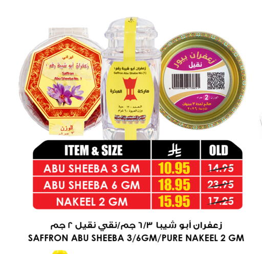 Saffron available at Prime Supermarket in KSA, Saudi Arabia, Saudi - Dammam