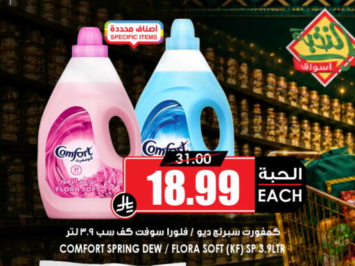 available at أسواق النخبة in مملكة العربية السعودية, السعودية, سعودية - نجران