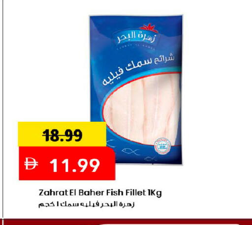 available at Mark & Save in UAE - Dubai
