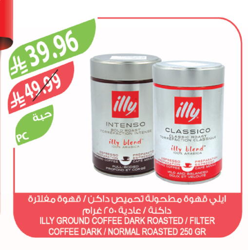 available at المزرعة in مملكة العربية السعودية, السعودية, سعودية - ينبع