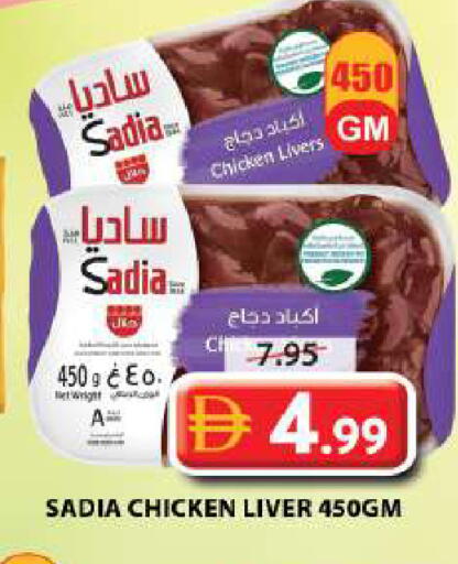 available at جراند هايبر ماركت in الإمارات العربية المتحدة , الامارات - الشارقة / عجمان