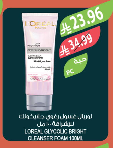 available at المزرعة in مملكة العربية السعودية, السعودية, سعودية - ينبع