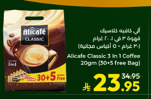 available at كبايان هايبرماركت in مملكة العربية السعودية, السعودية, سعودية - جدة