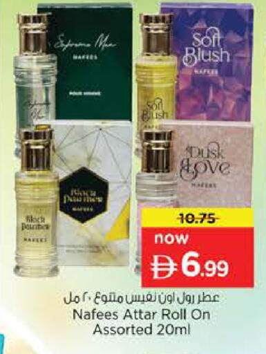 available at نستو هايبرماركت in الإمارات العربية المتحدة , الامارات - ٱلْعَيْن‎