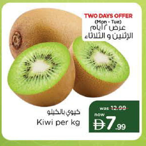 Kiwi available at Nesto Hypermarket in UAE - Sharjah / Ajman