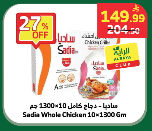 available at الراية in مملكة العربية السعودية, السعودية, سعودية - الطائف
