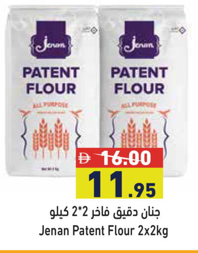 available at أسواق رامز in الإمارات العربية المتحدة , الامارات - دبي