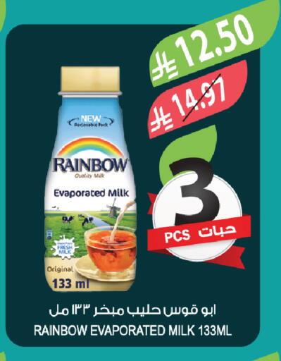 available at المزرعة in مملكة العربية السعودية, السعودية, سعودية - الخبر‎