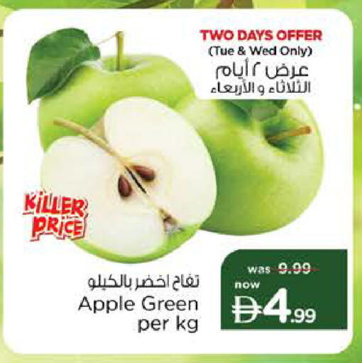 Apple available at Nesto Hypermarket in UAE - Sharjah / Ajman