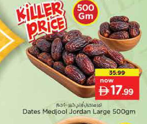 available at Nesto Hypermarket in UAE - Sharjah / Ajman