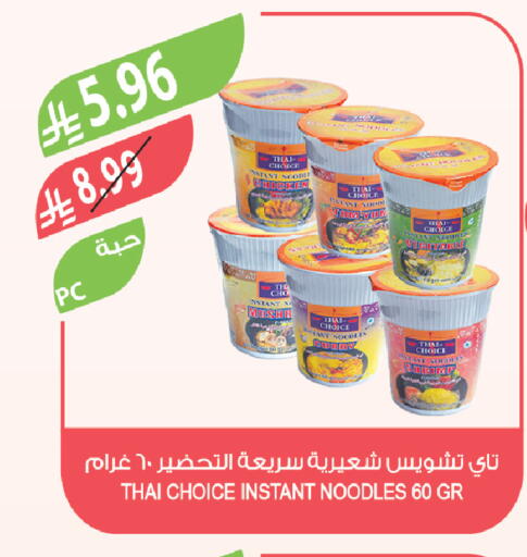 available at المزرعة in مملكة العربية السعودية, السعودية, سعودية - الخبر‎