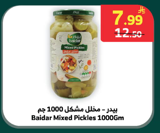 available at الراية in مملكة العربية السعودية, السعودية, سعودية - الطائف