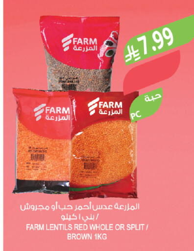 available at المزرعة in مملكة العربية السعودية, السعودية, سعودية - الخبر‎