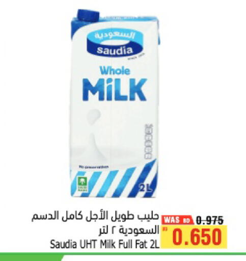 available at Al Helli in Bahrain