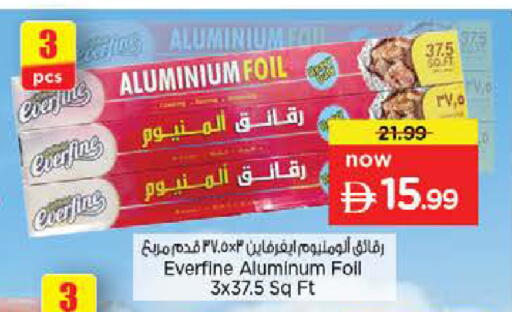 available at نستو هايبرماركت in الإمارات العربية المتحدة , الامارات - ٱلْعَيْن‎