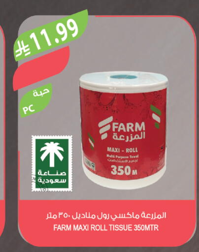 available at المزرعة in مملكة العربية السعودية, السعودية, سعودية - ينبع