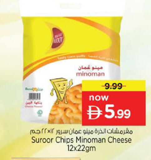 available at Nesto Hypermarket in UAE - Ras al Khaimah