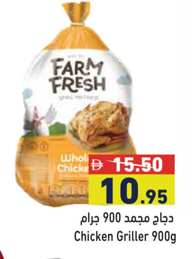 available at أسواق رامز in الإمارات العربية المتحدة , الامارات - دبي