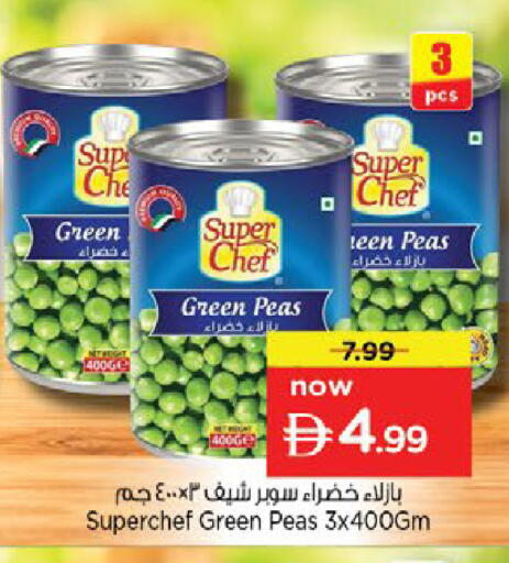 Peas available at نستو هايبرماركت in الإمارات العربية المتحدة , الامارات - رَأْس ٱلْخَيْمَة