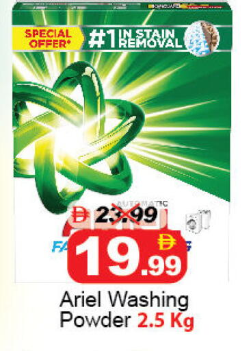 available at DESERT FRESH MARKET  in UAE - Abu Dhabi