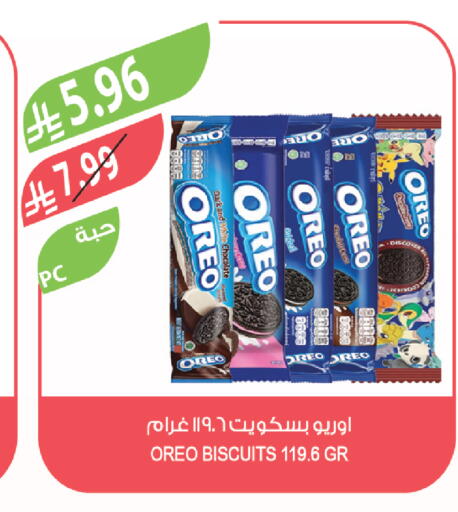 available at المزرعة in مملكة العربية السعودية, السعودية, سعودية - ينبع