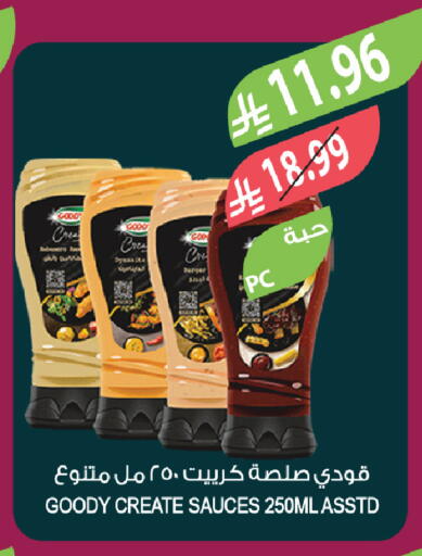 available at المزرعة in مملكة العربية السعودية, السعودية, سعودية - الخبر‎