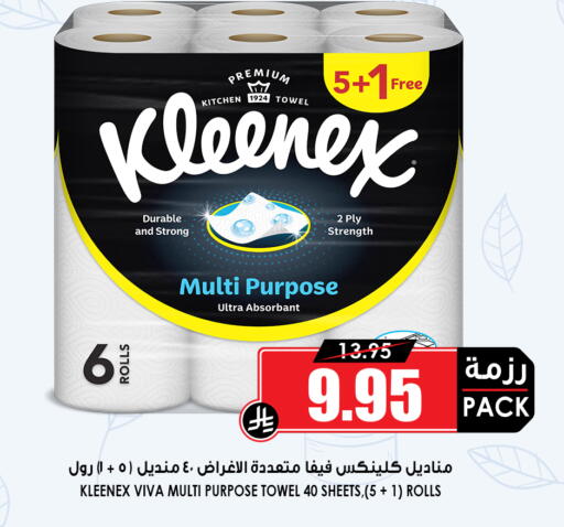 available at أسواق النخبة in مملكة العربية السعودية, السعودية, سعودية - خميس مشيط