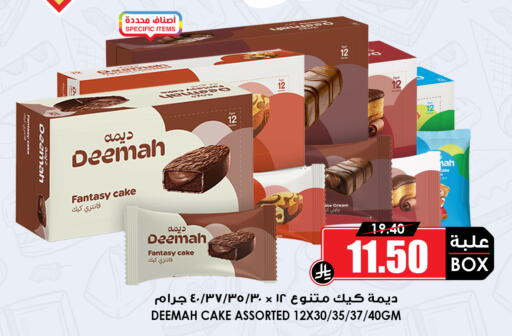 available at Prime Supermarket in KSA, Saudi Arabia, Saudi - Dammam