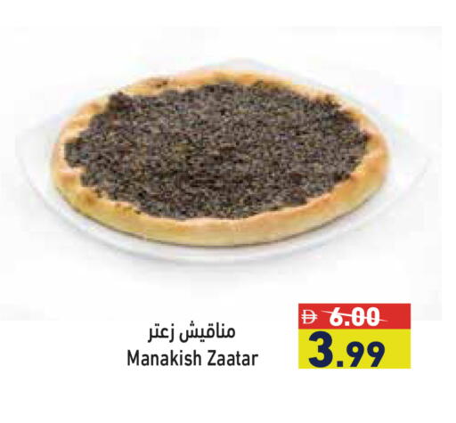 available at أسواق رامز in الإمارات العربية المتحدة , الامارات - دبي