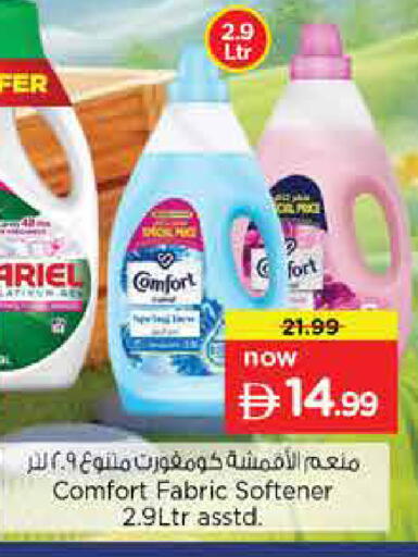 available at Nesto Hypermarket in UAE - Dubai